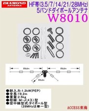 DIAMANT W-8010 DIPOLE 10/80 M 1,2 KW 800016