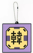 Porte-clés Han drapeau