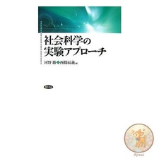 Approches expérimentales du