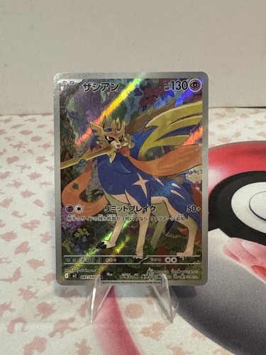 Zacian 087 080 inferno x - zacian,