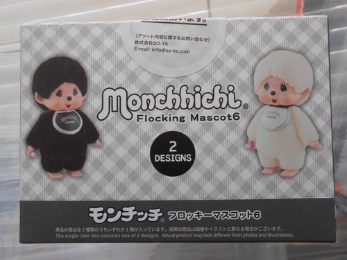 Figures monchhichi flocking - 2,