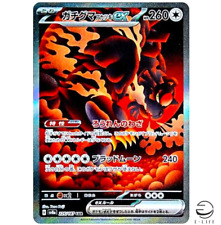 Bloodmoon Ursaluna ex SAR 225/187 sv8a Terastal Festival Pokemon Card Japanese