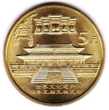 5 YUAN 2003 CHINE / CHINA [SPL / AU] Temple Shaolin