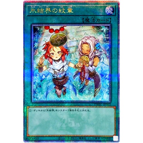 Médaillon yugioh la - médaillon,