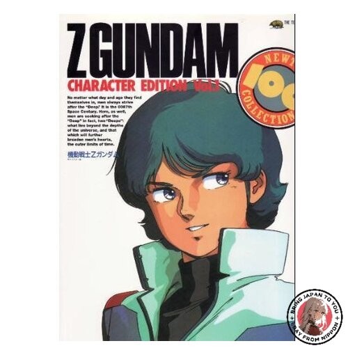 Combinaison mobile zeta - combinaison, gundam