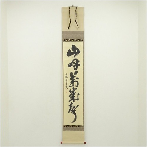 Rouleau suspendu japonais