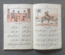 Texte en Arabe . Ancien livre scolaire vers 1930 . BE .
