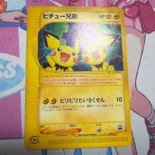 Pichu bros 028 2002 - 028/p,
