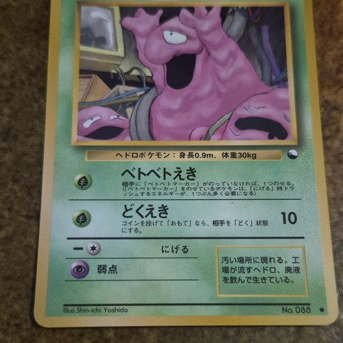 Nintendo pokémon muk 088 - muk, no.088
