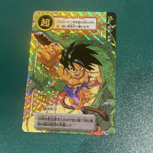 Dragon ball carddass - ball,