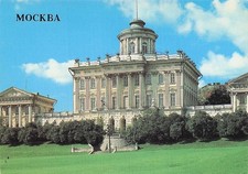 RUSSIA MOSCOW OLD STATE LIBRARY BUILDING V I LENIN MAY