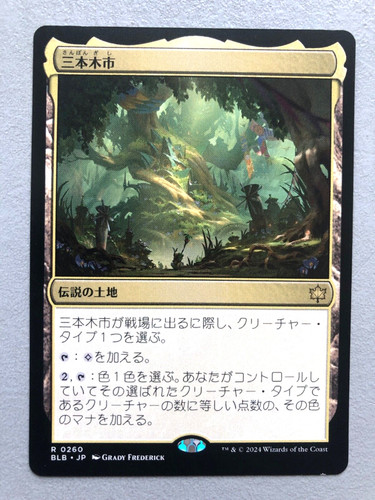 Mtg carte magic - carte,