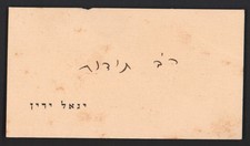 Carte de visite écrite à la