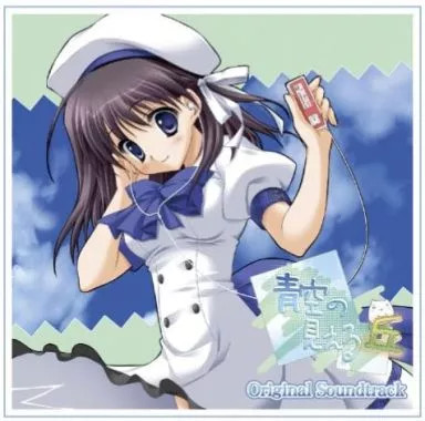 Game music blue sky view - cd,