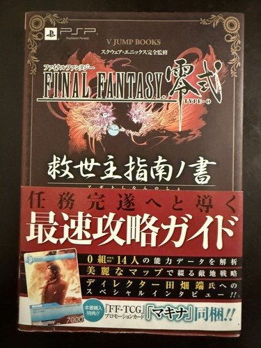 Final fantasy type reishiki - fantasy, 0