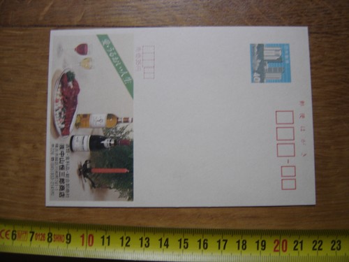 Carte japon bouteille romanee - carte,
