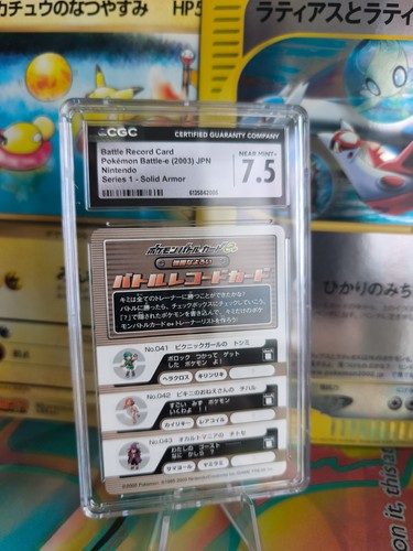 Carte pokemon card japonaise - pokemon,