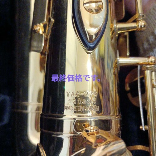 Saxophone alto yamaha - yamaha, yas-275