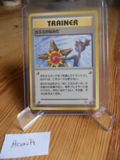 Pokémon Misty's Tears Banned