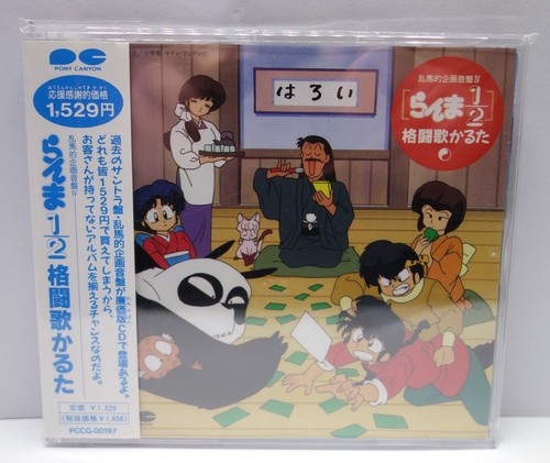 1992 pony canyon - 1992, japan