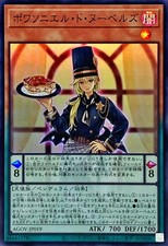 Yugioh AGOV-JP019 Poissoniere de Nouvelles Super
