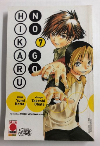 Hikaru 7 manga - no, go