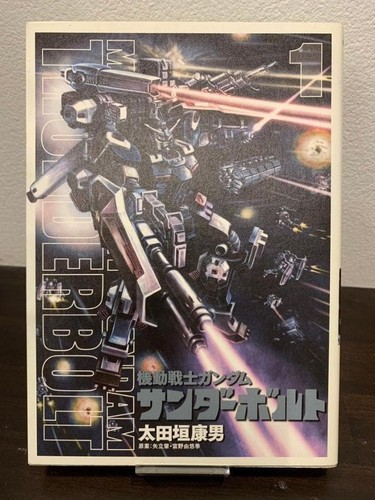 Combinaison mobile gundam - mobile,