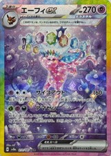 Espeon ex SAR 211/187 Terastal Festival sv8a Pokemon Card Japanese [Near Mint]