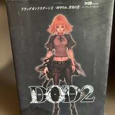 Drakengard 2 Perfect Guide