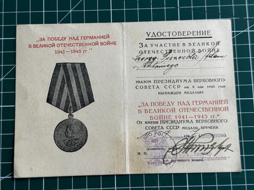 Urss brevet médaille de - urss, la