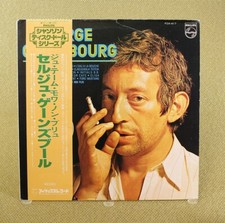 Serge Gainsbourg - Le Disque D'Or Vinyl LP (Japan 1979 Philips) FDX-417 NM-/VG+