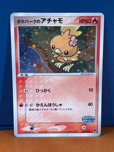 2005 pokemon card - 2005,