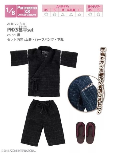 Azone pureneemo pnxs jinbei - azone,