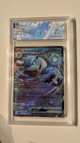 Carte pokémon tortank - carte, ex