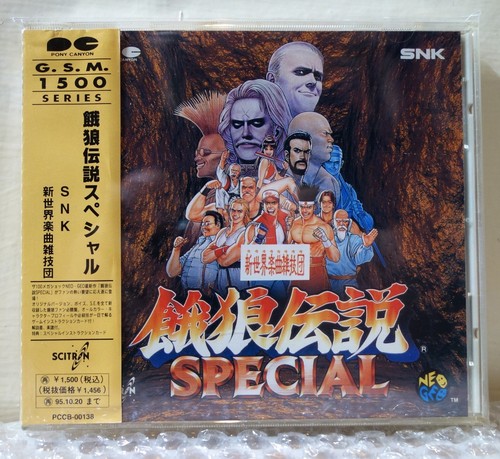 1993 pony canyon japan - 1993,