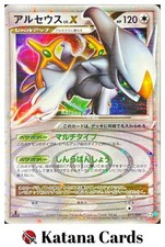 EX/NM Arceus LV.X 077/090