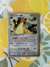 Dracolosse Ex Jap Dragon 38/54