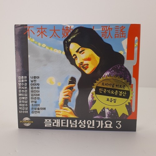 Legendary korean trot pop - korean,