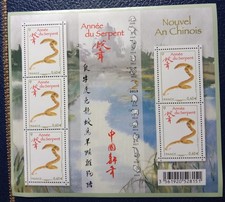 FRANCE 2013 RARE VARIETE  Bloc