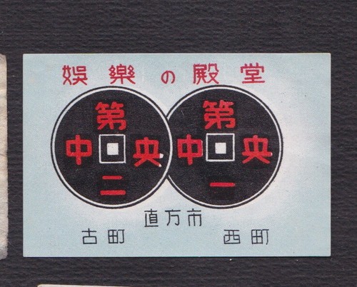 Antique match tag - antique,