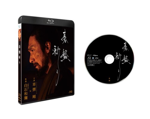 Goban giri kusanagi - giri, (blu-ray)