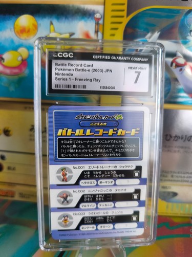Carte pokemon card japonaise - pokemon,