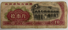 ? Billet de Rationnement 1973, Chine - Souvenir d'une Époque Révolue ! ?️