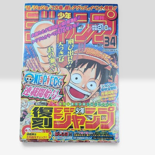 Sealed one piece first - first, episode