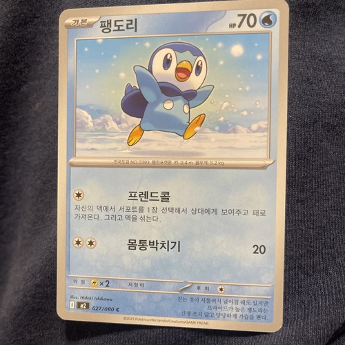 Piplup 027 080 inferno - inferno,