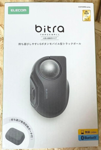 Souris trackball silencieuse