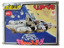 Rare San Ku Kai Message from