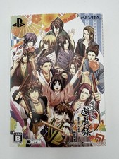 Hakuoki Yugiroku Taishitachi