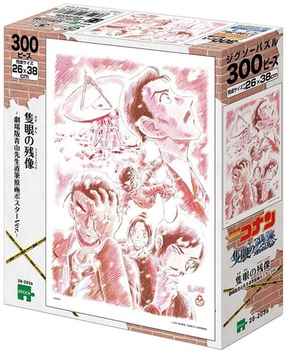 Detective conan jigsaw puzzle - detective,
