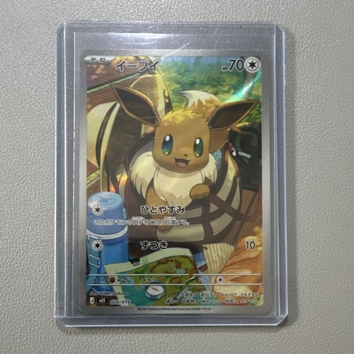 Pokémon jcc évoli - jcc, eevee